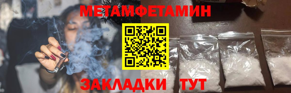 Амфетамин Premium Курчатов