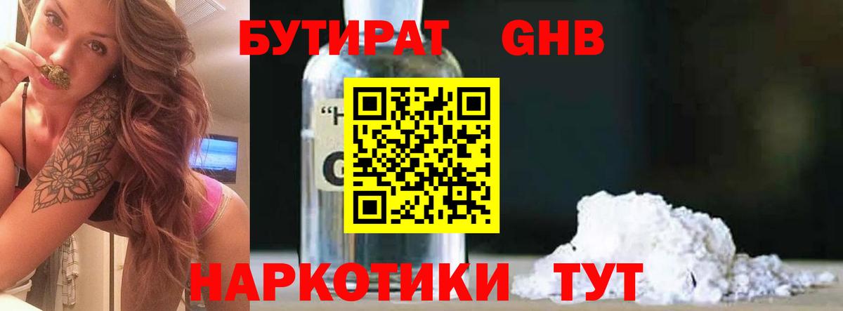 Мефедрон Курчатов