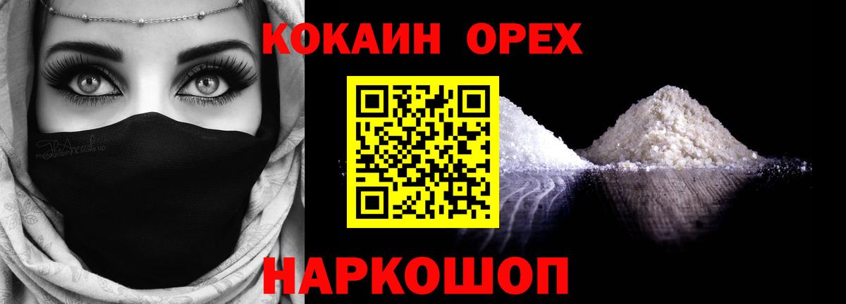 КОКАИН FishScale Курчатов