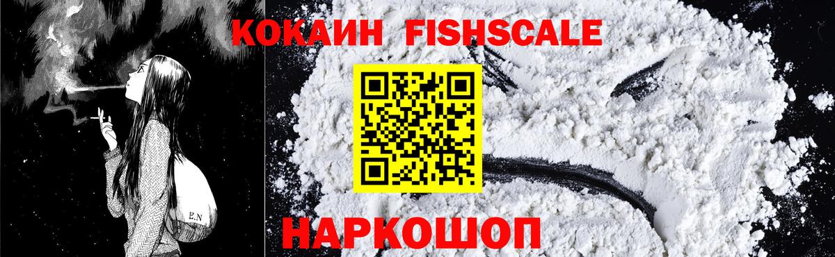 COCAIN Колумбийский  Вход с VPN  COCAIN Боливия  Курчатов 