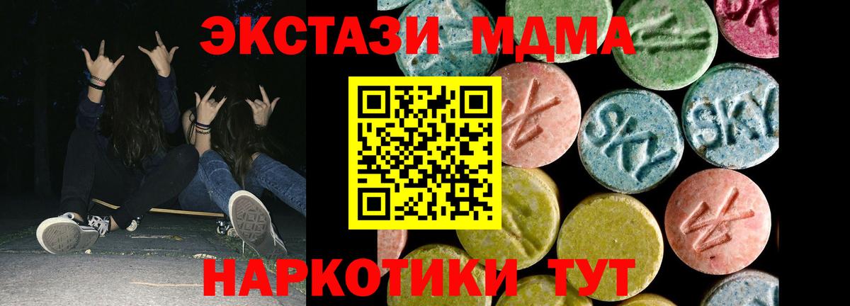 Ecstasy 99% Курчатов