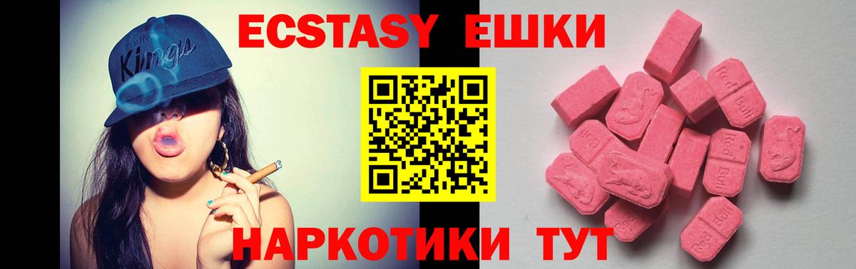 Курчатов  хочу   Вход с VPN  Экстази MDMA  Экстази 