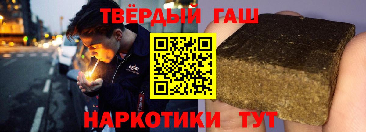 ГАШИШ  Вход с VPN  Курчатов  ГАШ ice o lator 