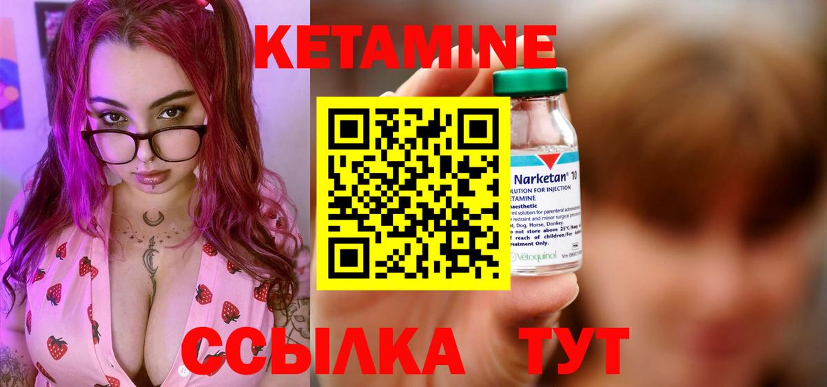 КЕТАМИН ketamine  Вход с VPN  КЕТАМИН VHQ  kraken вход  Курчатов 