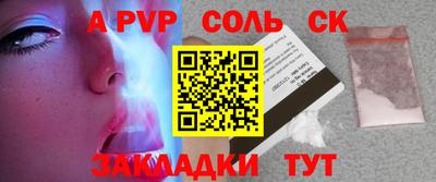 сатива Жуковский