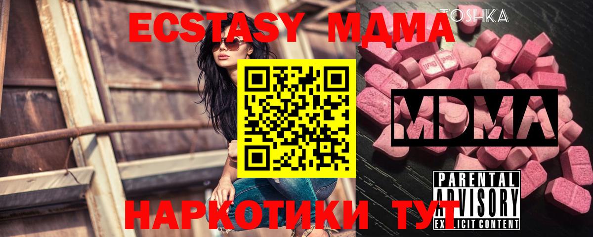 МДМА crystal Курчатов
