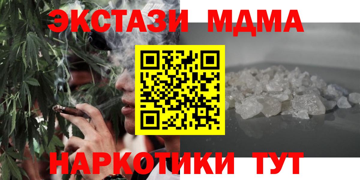 MDMA VHQ  МДМА crystal  Вход с VPN  Курчатов 