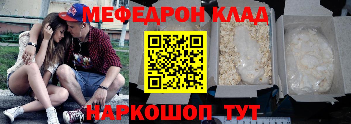 Курчатов  Меф 4 MMC  Вход с VPN  МЯУ-МЯУ  купить наркоту  Меф mephedrone 