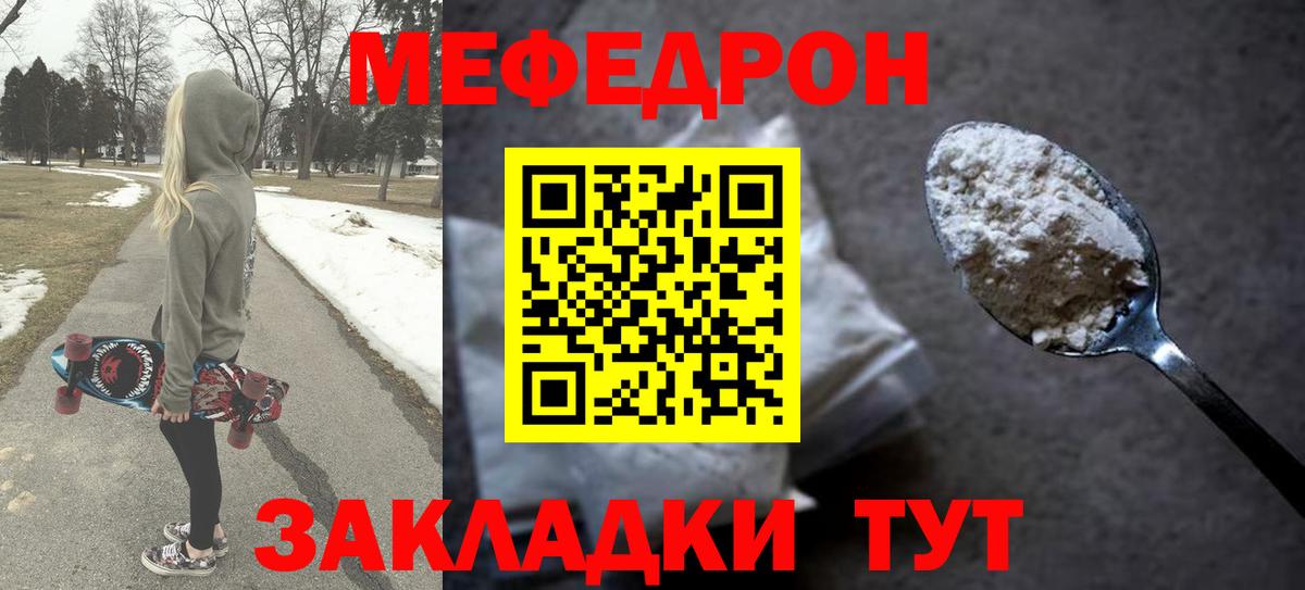 МЕФ кристаллы Курчатов