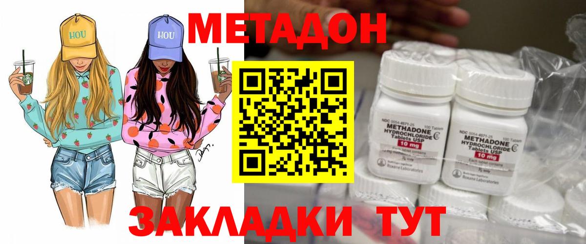 МЕТАДОН кристалл  Вход с VPN  Курчатов  МЕТАДОН кристалл 