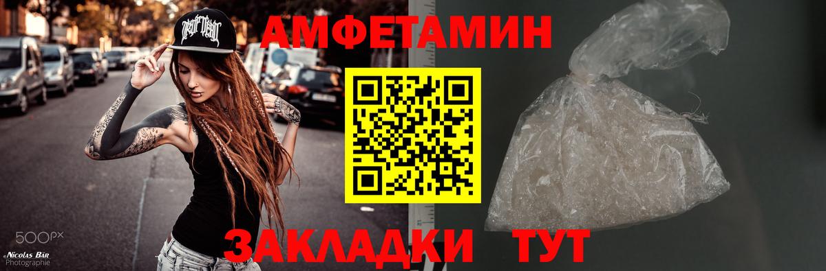 МЕТАМФЕТАМИН кристалл  Вход с VPN  МЕТАМФЕТАМИН  Курчатов 