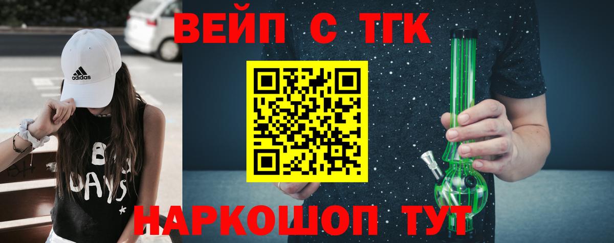 Дистиллят ТГК жижа Курчатов