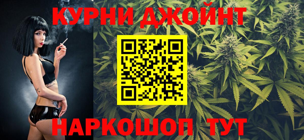 Шишки марихуана White Widow  Шишки марихуана VHQ  Шишки марихуана планчик  Каннабис White Widow  Курчатов  Вход с VPN 